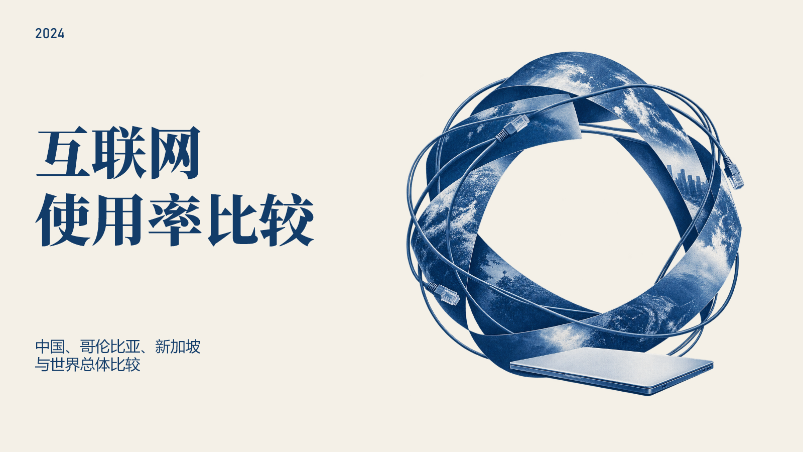 编辑部研究刊物封面,本次九页PPTX实际渲染