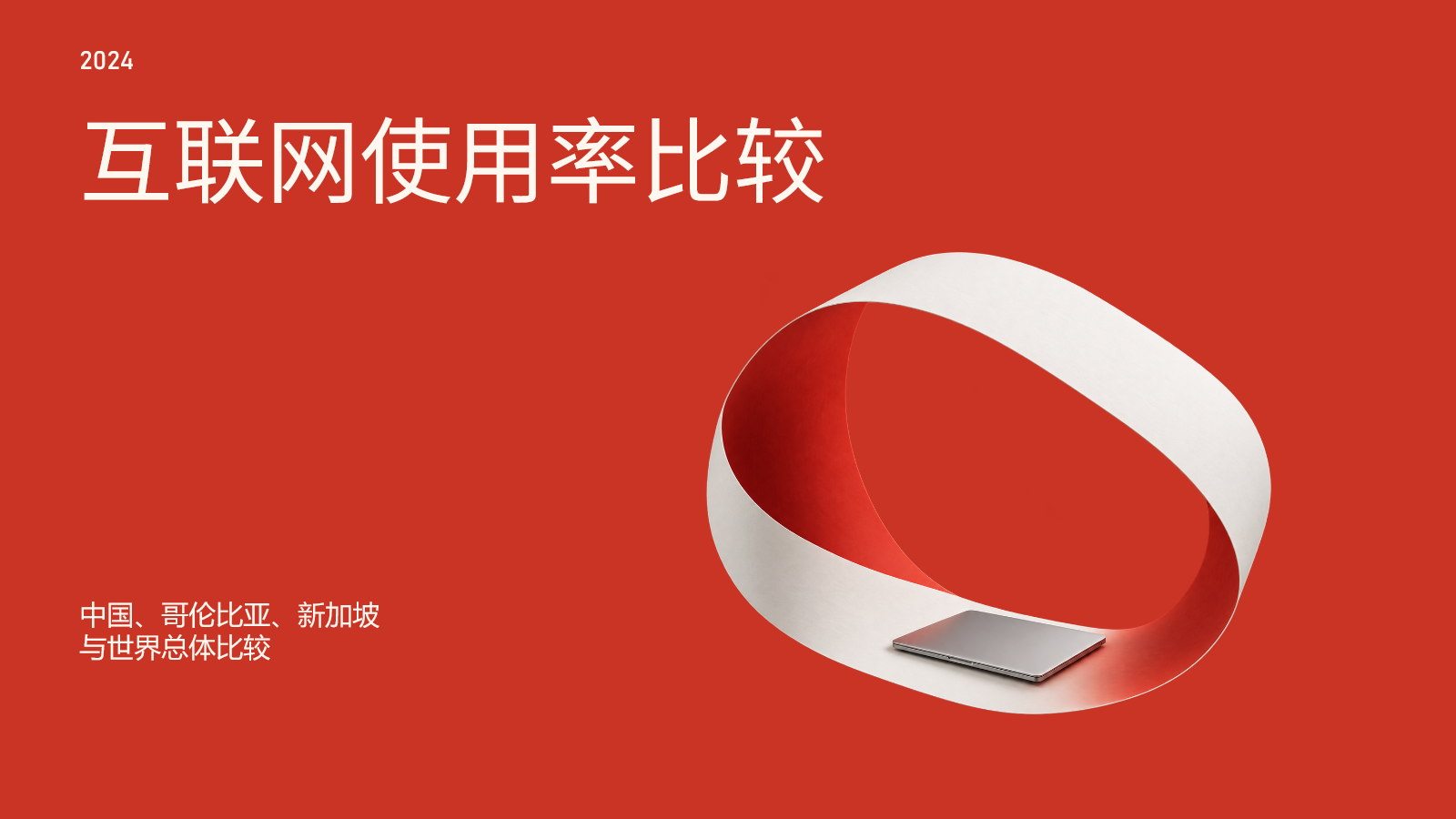 纸面掠光的最终PPTX实际渲染