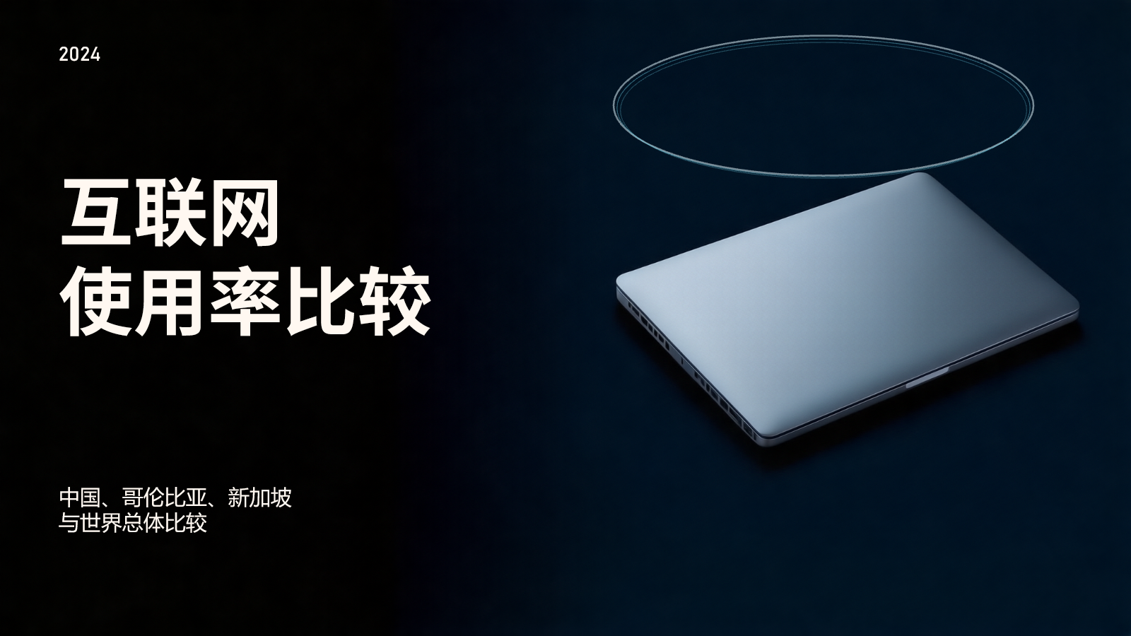 暗场折射的最终PPTX实际渲染